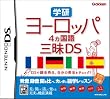 �ظ� �衼���å�4����컰��DS