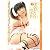 美名の告白 [DVD]