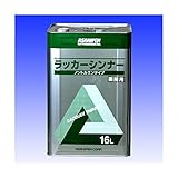 アサヒペン ラッカーシンナー 16L 【まとめ買い3セット】