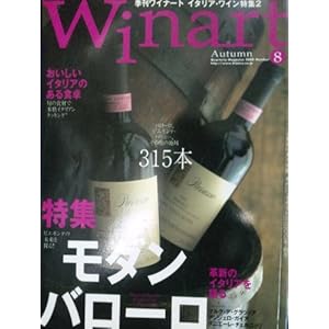 Winart (���C�i�[�g) 2000�N 10�� Autumn���@Number.8 (�ʍ��f�U�C���̌���)