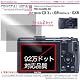 プロガードＡＲ for RICOH CX3,2,1,- GR DIGITAL III - GXR / DCDPF-PGRICX
