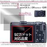 プロガードＡＲ for RICOH CX3,2,1,- GR DIGITAL III - GXR / DCDPF-PGRICX