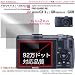 �v���K�[�h�`�q for RICOH CX3,2,1,- GR DIGITAL III - GXR / DCDPF-PGRICX