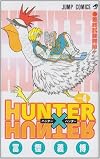 HUNTER X HUNTER 4 (ジャンプ・コミックス)
