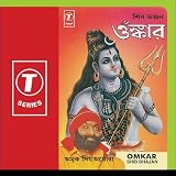 Omkar Shib Bhajan