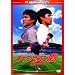 �`�����s�I���� �f�W�^���E���}�X�^�[�� [DVD]