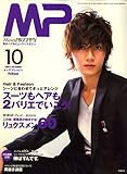 Men's PREPPY (メンズ プレッピー) 2007年 10月号 [雑誌]-