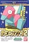 Pokemon Kids Diamond & Pearl Encore Series 2: #026 Porygon Mini Figure with one Candy Tablet (Japanese Import) ***Free Domestic Standard Shipping For This Item***