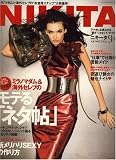 NIKITA (ニキータ) 2007年 09月号 [雑誌]