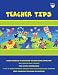 Teacher Tips, Grade K-5