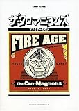 バンドスコア ザ・クロマニヨンズ 「ファイヤーエイジ」 (バンド・スコア)-