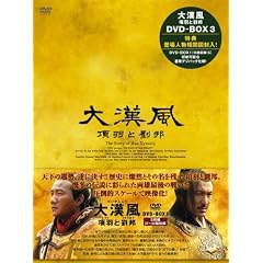 �势�� ���H�Ɨ��M DVD-BOX3