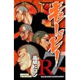 キューピー Ｒ−７<br>高橋 ヒロシ <br>少年画報社<br>420円<br>ISBN:9784785934613