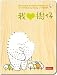 'Treeson & Other Stories' Book at Amazon Books: 51RcbXsXh%2BL._SL75_