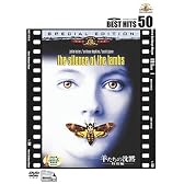 羊たちの沈黙 (特別編) [DVD]