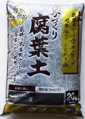 手づくり腐葉土 細粒 20L