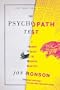 The Psychopath Test: A Journey Through the Madness Industry