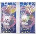 魔法の天使 クリィミーマミ ポジ&ネガ フィギュアキーチェーン ポジ+クリィミーステッキ/ネガ+ルミナスター2種セット_s-1