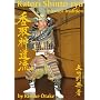 Katori Shinto-ryu: Warrior Tradition