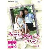 “リーダー・ヒョンジュンの”私たち結婚しました-コレクション- Vol.3 ～カットシーン集～ [DVD]