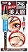 BCL Ex Water Eyebrow Lash, Strong Brown