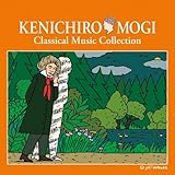 [茂木健一郎 監修]すべては音楽から生まれる(1)脳とクラシック