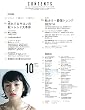 PREPPY (プレッピー)2016年 10月号