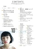 PREPPY (プレッピー)2016年 10月号