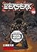 Berserk, Volume 13