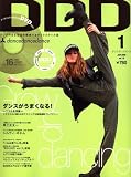 DDD (ダンスダンスダンス) 2008年 01月号 [雑誌]