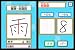 preview thumb 9 for Kageyama Method: Tadashii Kanji Kakitori-Kun - Kondo wa Kanken Taidaku Dayo! [Japan Import]