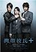 携帯彼氏+(プラス) [DVD]