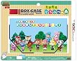 ボックスケース for ニンテンドー3DS LL とびだせ どうぶつの森 集合