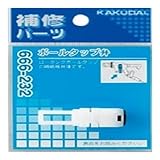 カクダイ ボールタップ弁 666-232
