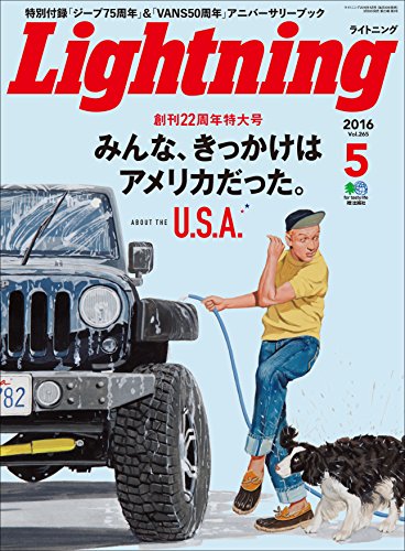 Lightning（ライトニング） 2016年5月号 Vol.265［雑誌］ (Japanese Edition)