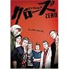 クローズZERO プレミアム・エディション