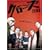 �N���[�YZERO �v���~�A���E�G�f�B�V���� [DVD]