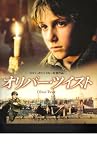 映画パンフレット　「オリバー・ツイスト」監督ロマン・ポランスキー　出演バーニー・クラーク、サー・ベン・キングズレー オリバー・ツイスト