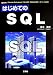 はじめてのSQL―「Oracle Database 10g XE」ではじめるデータベース処理 (I・O BOOKS)
