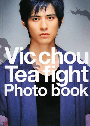 �����å������祦 in Ʈ�� tea fight