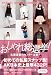 AKB48,SKE48,NMB48,HKT48 �������������!  ������ȴ�Υ��󥿡���ï?