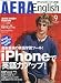 AERA English (アエラ・イングリッシュ) 2009年 09月号 [雑誌]