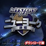 ミステリー P.I. ニューヨーク遺産 日本語版 [ダウンロード]