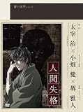 �Ĥ�ʸ�إ��꡼�� �ʹּ��� ��2�� [DVD]