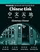Workbook: Homework & Character Book, SIMPLIFIED VERSION