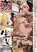 ���u�����h���n��   �������ܔ���B���������ȂɈ��̖��f���}�� [DVD]