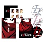 真・女立喰師列伝 コレクターズ・BOX (初回限定生産) [DVD]