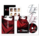 真・女立喰師列伝 コレクターズ・BOX (初回限定生産) [DVD]