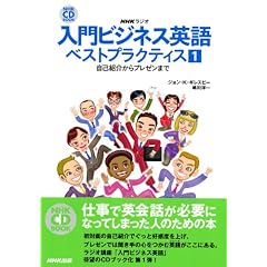 NHK���W�I����r�W�l�X�p��x�X�g�v���N�e�B�X 1 (NHK CD�u�b�N)