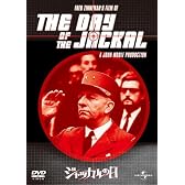 ジャッカルの日 [DVD]